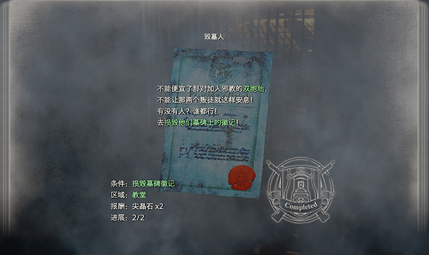 mission 2